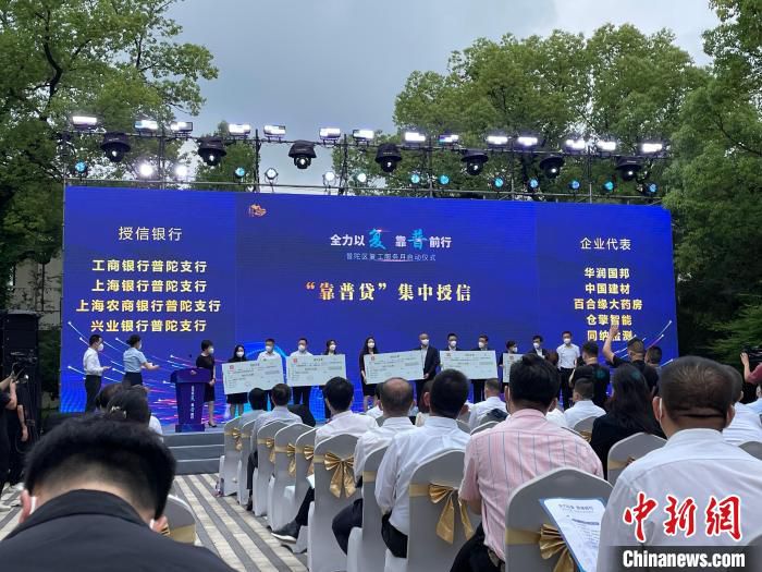 “全力以‘复’靠‘普’前行”普陀区复工服务月启动仪式现场 高志苗 摄