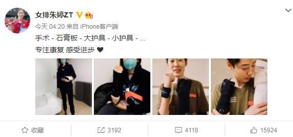 朱婷社交媒体截图。