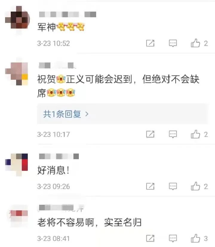 图片来源：微博评论截图。
