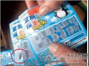 彩票也有真伪？伪造、变造彩票兑奖将负刑事责任