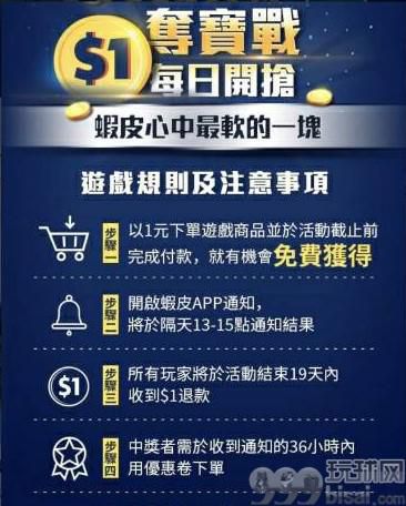 购物网站营销活动与博彩产业的梦幻连动