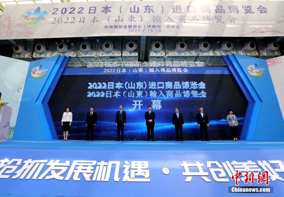 7月15日，2022年日本(山东)进口商品博览会在济南开幕。 中新社记者 沙见龙 摄