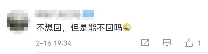 微博评论截图