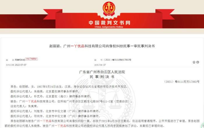 截图自中国裁判文书网