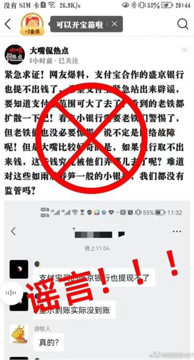 图片来源：蚂蚁财富官方微博