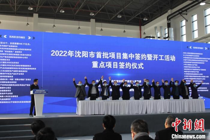 签约仪式现场。　沈阳市商务局供图