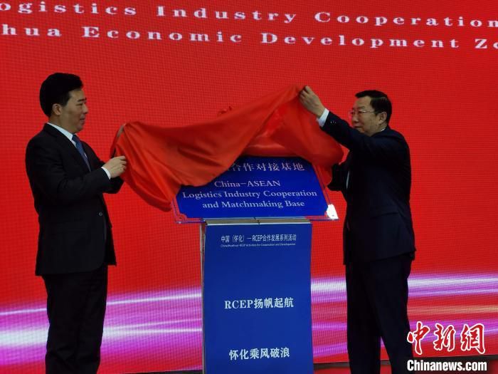 “中国-东盟物流行业合作对接基地”揭牌。　付敬懿 摄