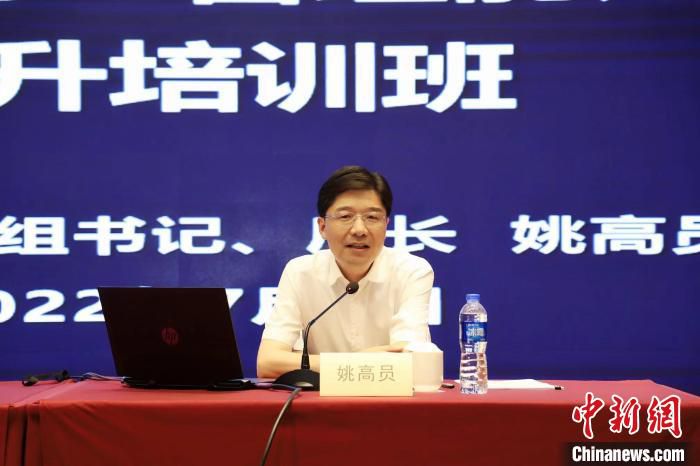 浙江省经信厅党组书记、厅长姚高员作开班动员讲话。　浙江省经信厅 供图