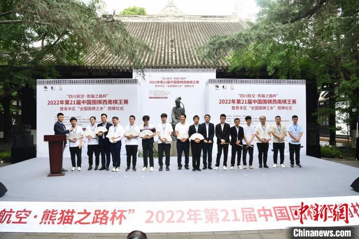 第21届西南棋王赛开赛。　张浪 摄