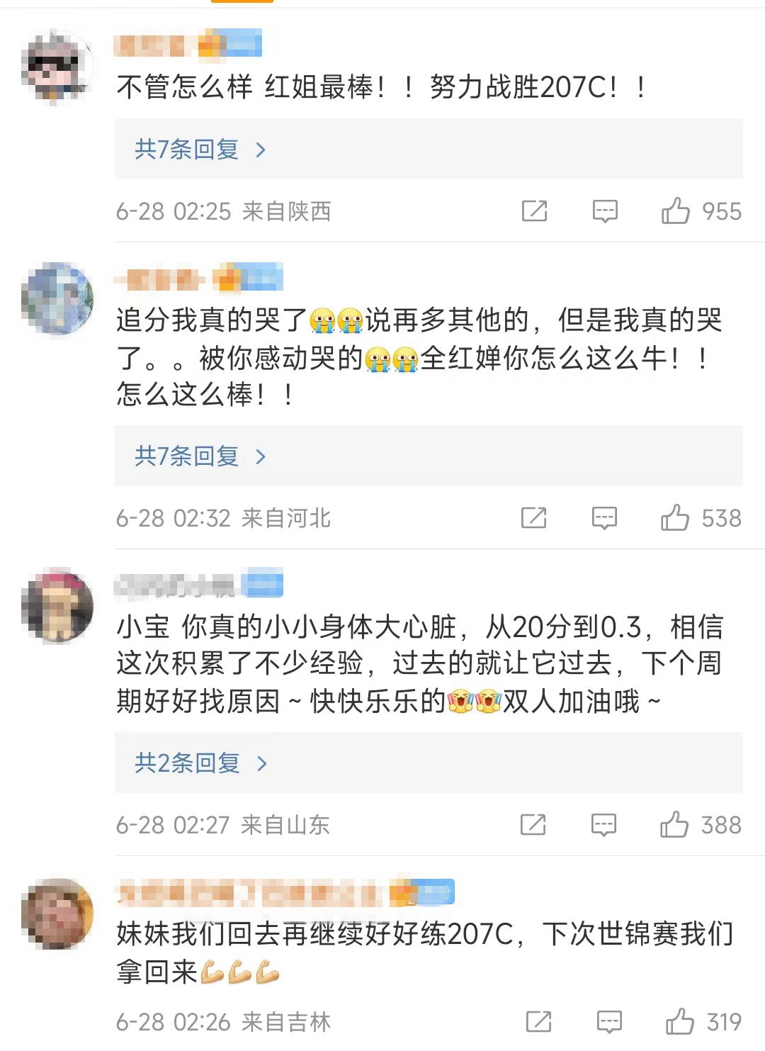 图片来源：网友评论截图