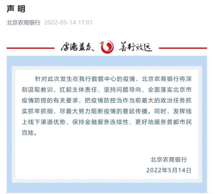 声明截图