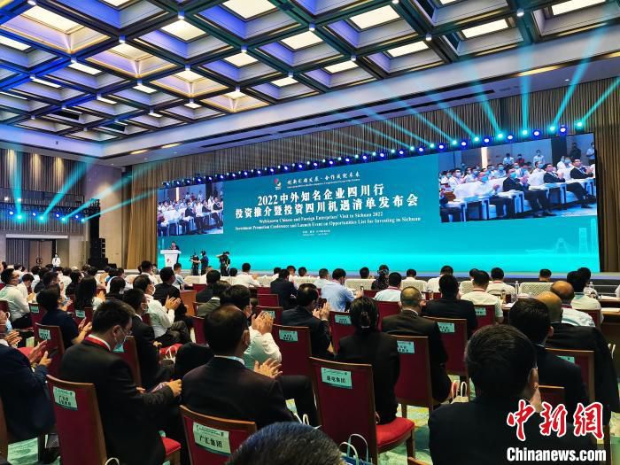 2022中外知名企业四川行投资推介暨投资四川机遇清单发布会现场。　王利文 摄