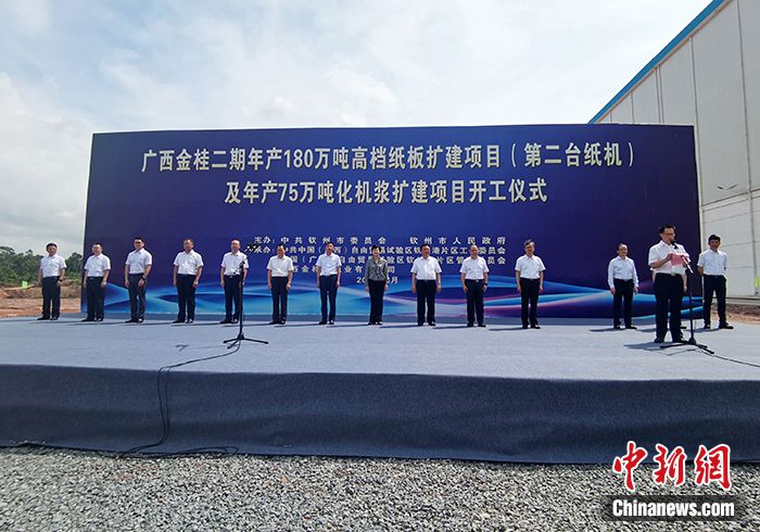 图为开工仪式。 中新社记者 翟李强 摄