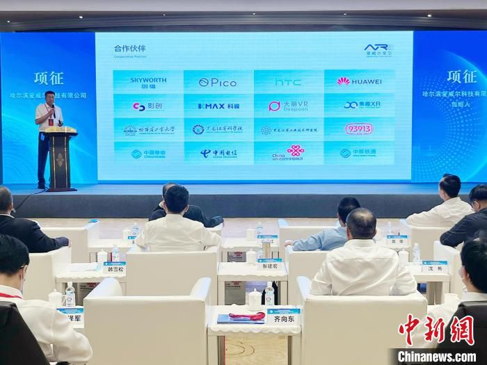 哈尔滨爱威尔科技有限公司创始人项征在会上发言。　姜辉 摄