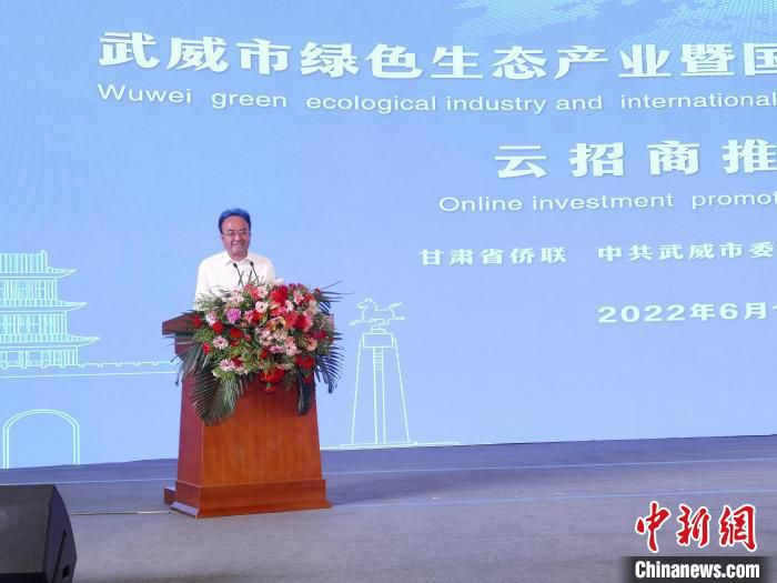 图为武威市市长王国斌致辞。　崔琳 摄