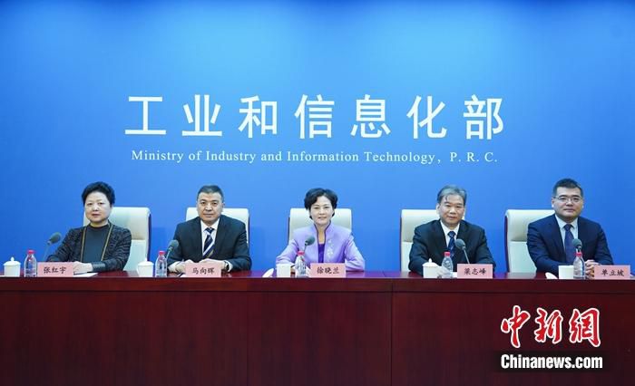图片来源：工信部供图