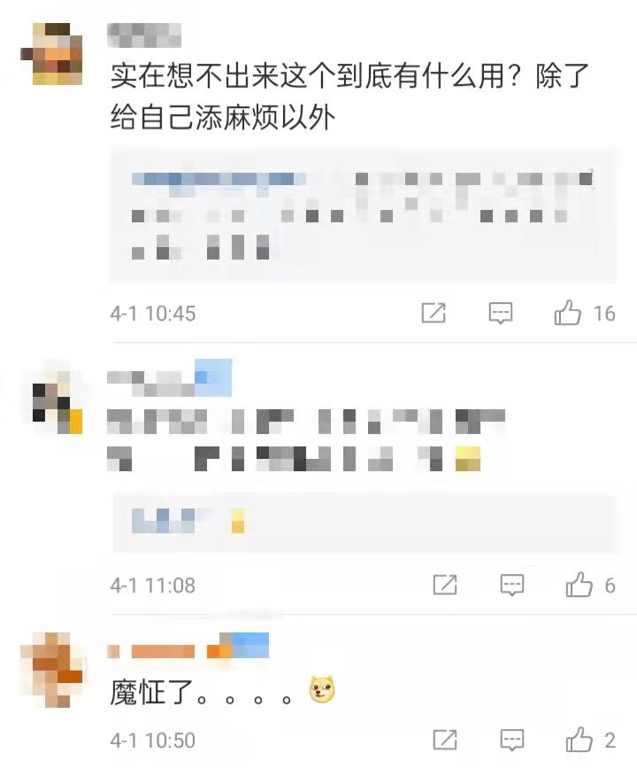 图片来源：微博评论截图。