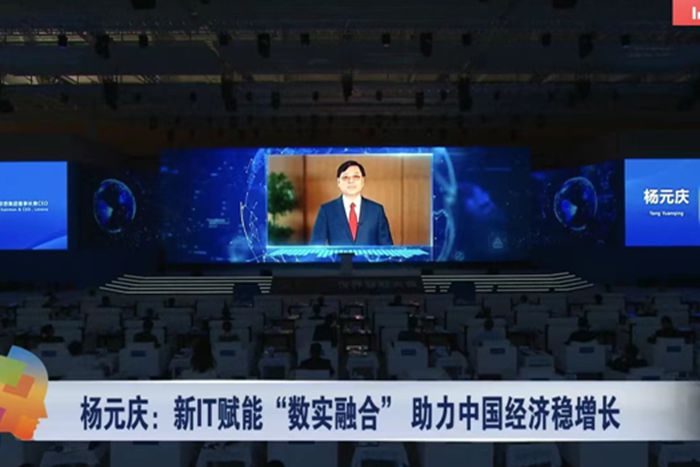 第六届世界智能大会直播截图。