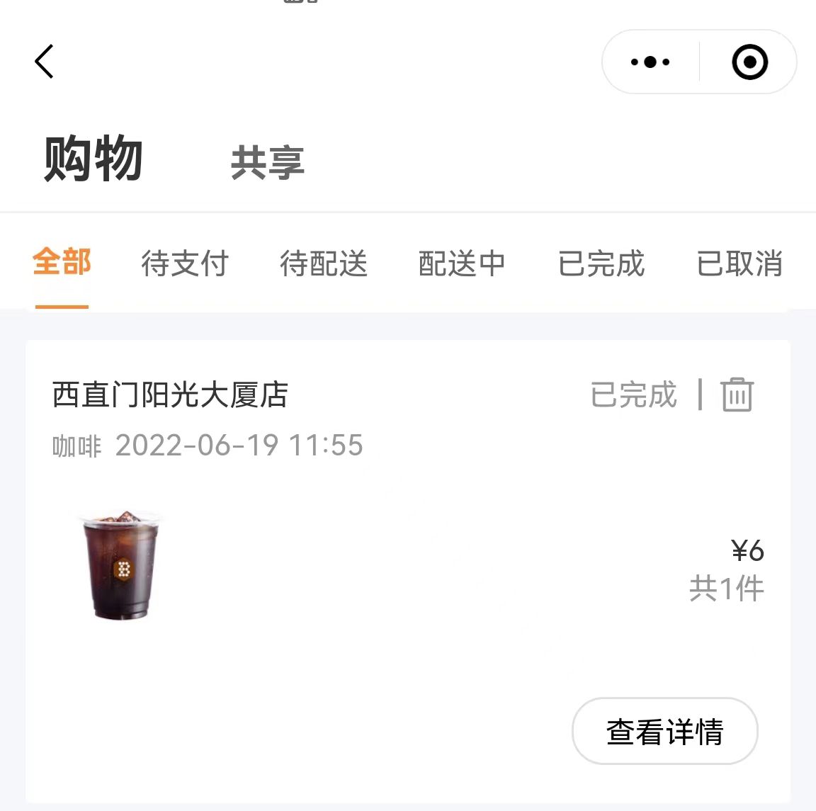 6月19日“便利蜂”微信小程序结算的订单价格截图。