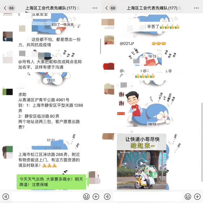 志愿者们在群里相互鼓励。 受访者供图