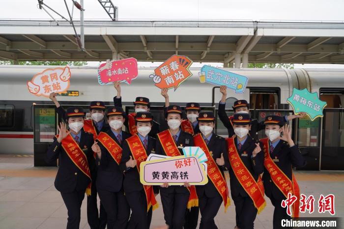 图为，高铁乘务员迎接黄黄高铁开通 武汉铁路局供图