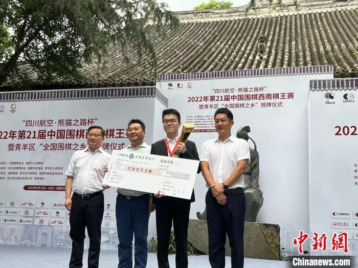 柯洁折桂围棋西南王 贺劭清 摄