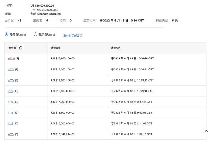 图片来源：eBay官网。