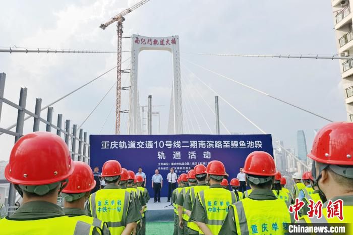 图为6月30日的“轨通”仪式现场。　张旭 摄