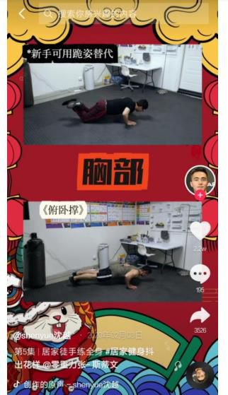 图片来源：抖音@shenyue沈越