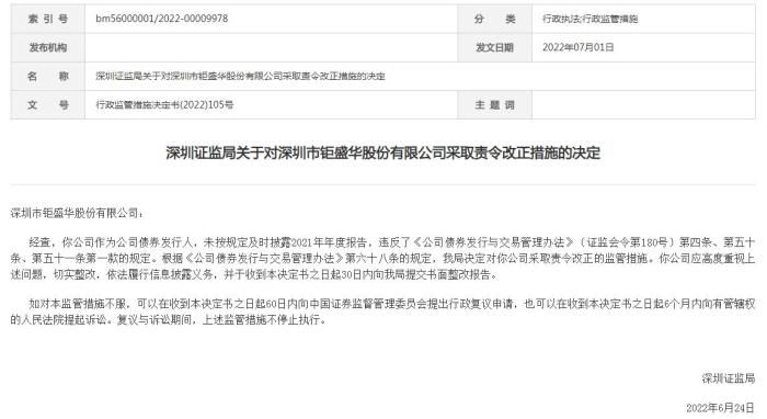 截图自深圳证监局网站