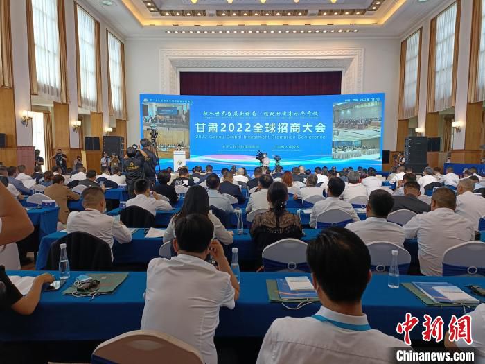 7月7日，“兰洽会”期间，甘肃2022全球招商大会在兰州市召开。　闫姣 摄