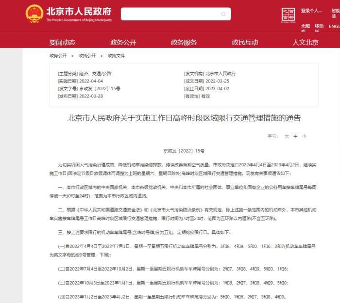 来源：网页截图