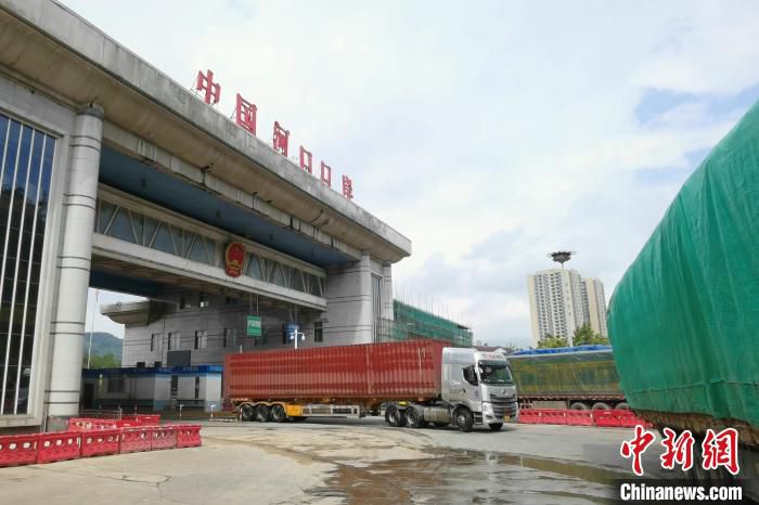 图为车辆从河口口岸通关。　张细汉 摄