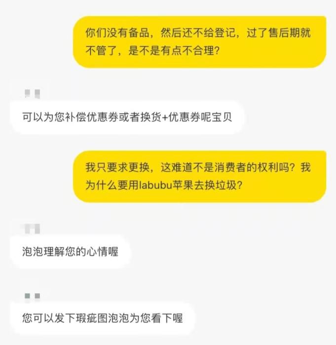 某消费者在社交平台上晒出的售后对话。