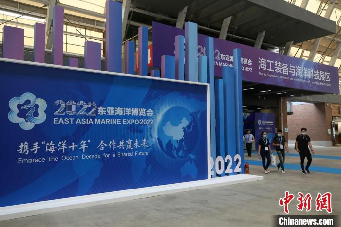 2022东亚海洋博览会在青岛市西海岸新区正式开幕。　蔡亚群　摄