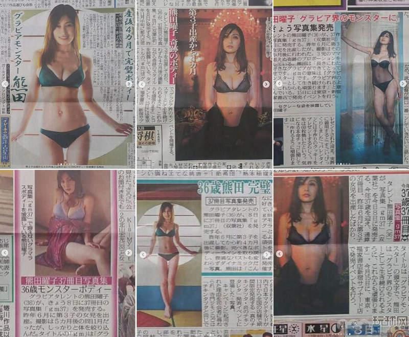 奇蹟好身材《熊田曜子》第37本个人写真集gm37推出 - 图片2