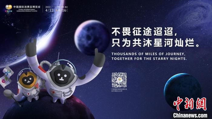 “宇航猿”代表航天科技产业。　消博会组委会供图