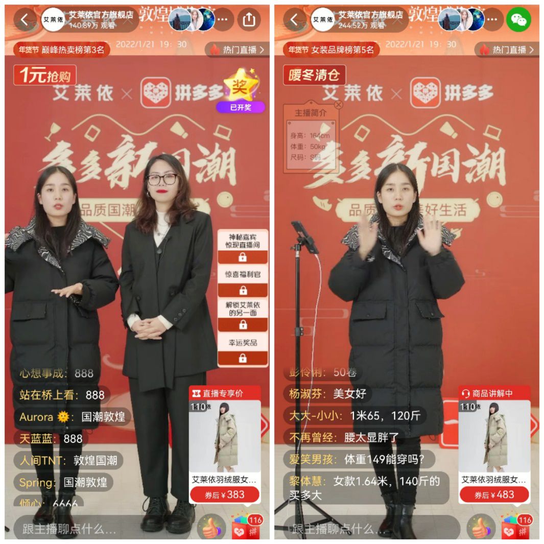 　　直播过程中，艾莱依敦煌系列受热捧，累计255万网友涌入直播间。