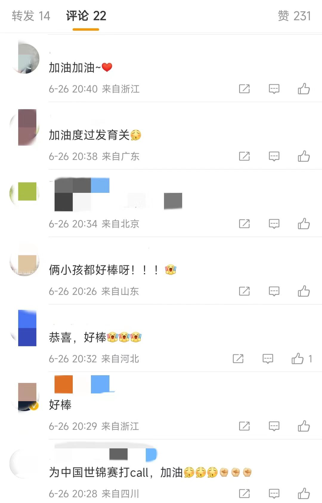 图片来源：网友评论截图
