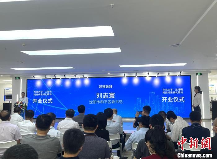 中共沈阳市和平区委书记刘志寰在会上致辞。　李晛 摄