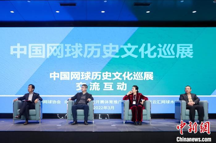 启动仪式上就网球文化传播进行交流活动 中网公司提供