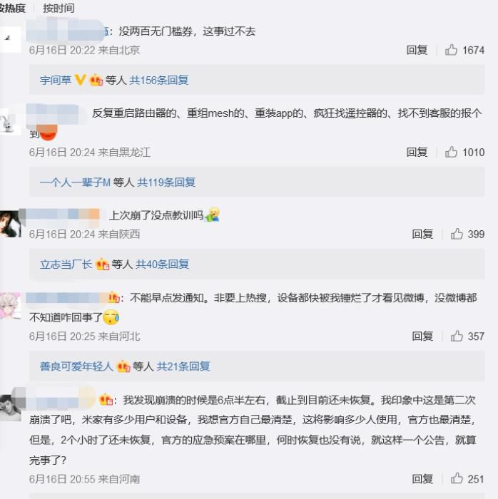 图自微博