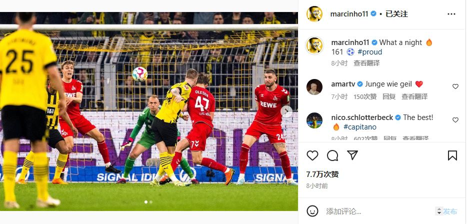 罗伊斯社媒：多么梦幻的夜晚????，161⚽️值得为之骄傲