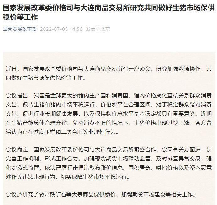 图自国家发改委微信公众号