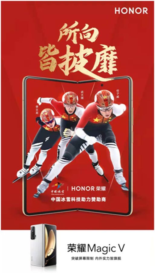 　　荣耀供图