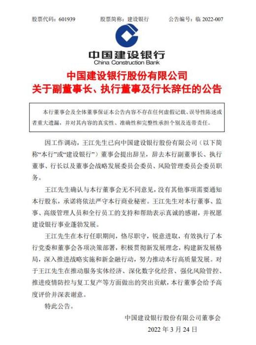 公告截图