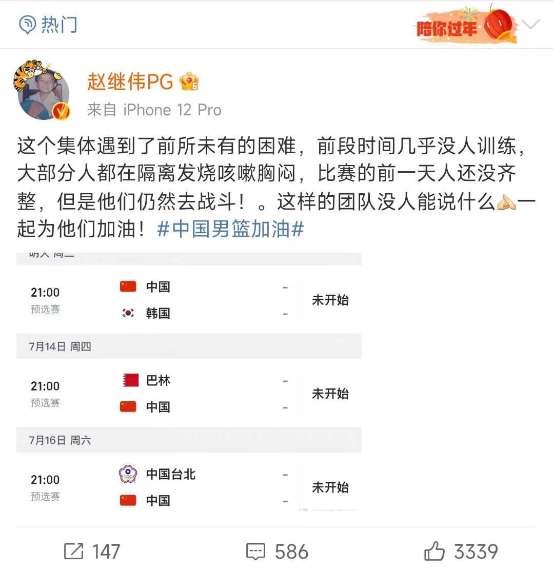 图片来源：赵继伟微博截图