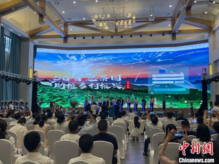 图为开幕式现场5G智慧茶园启动仪式。　袁超 摄