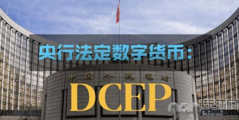 国家拿出1.2万亿推广央行数字人民币？莫入诈骗迷局