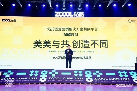 站酷创始人梁耀明致辞。